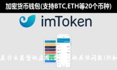 看起来你提到的“tokenim”